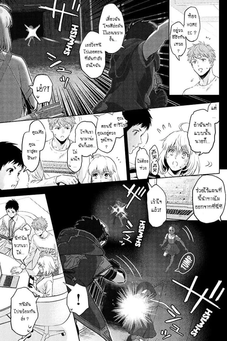 Online - The Comic ตอนที่ 64 หน้า 3
