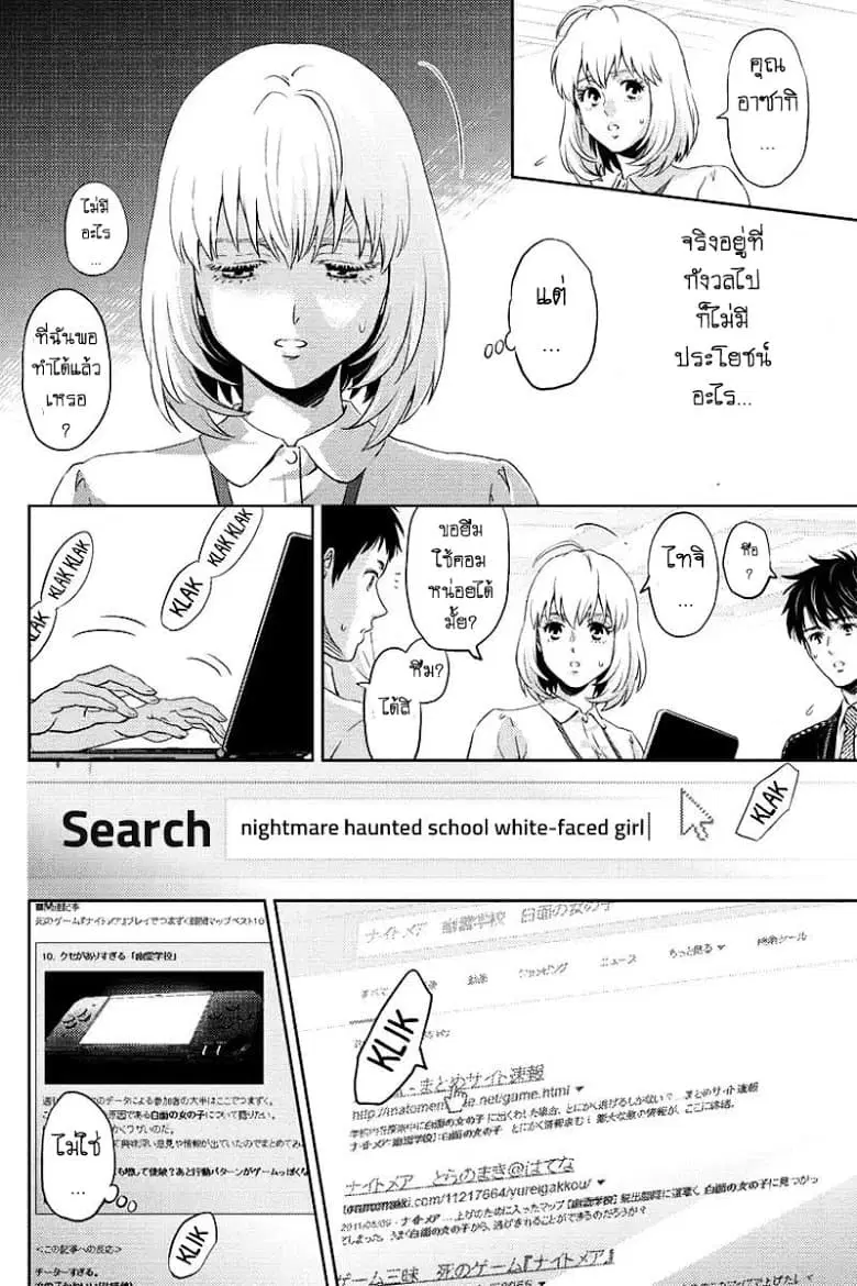 Online - The Comic ตอนที่ 65 หน้า 2