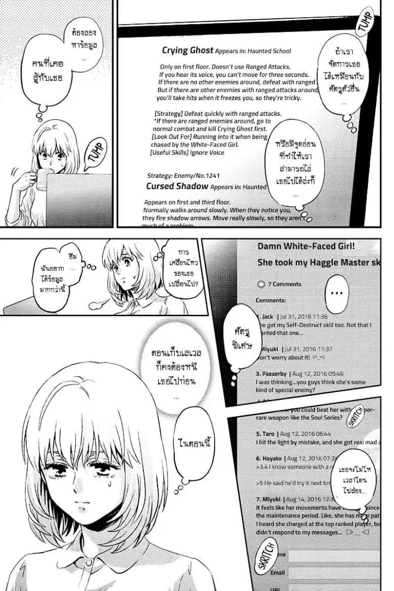 Online - The Comic ตอนที่ 66 หน้า 3