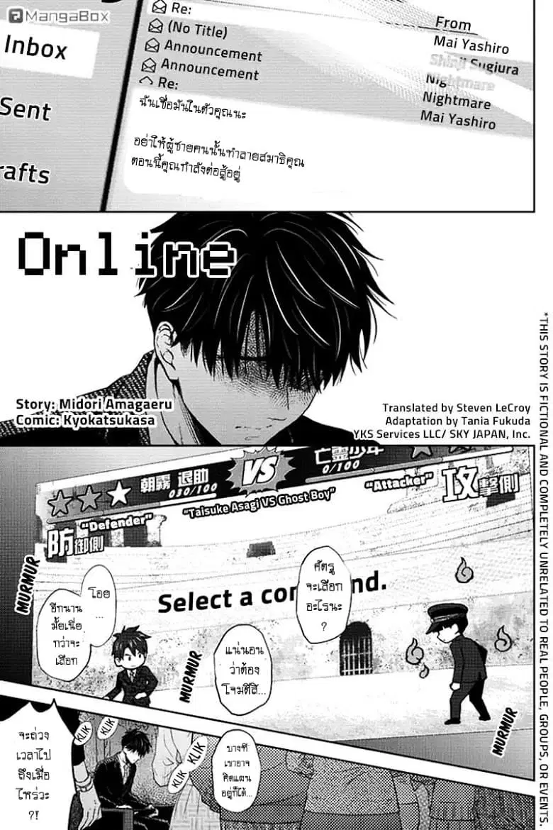 Online - The Comic ตอนที่ 67 หน้า 1