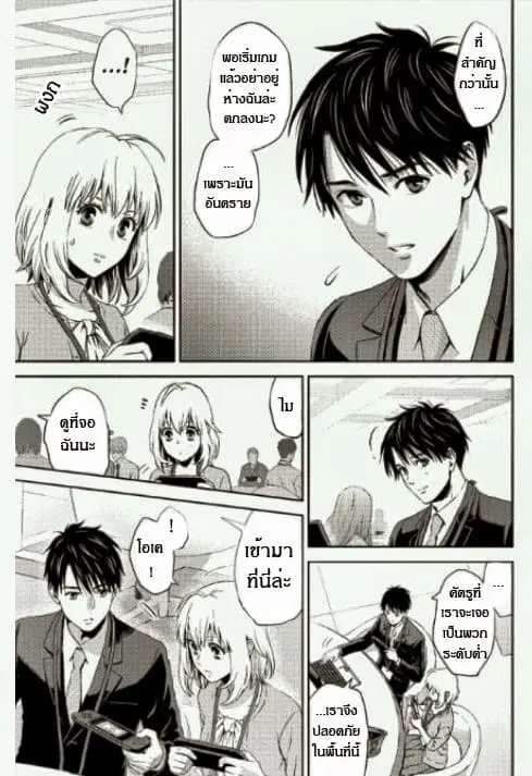 Online - The Comic ตอนที่ 7 หน้า 2