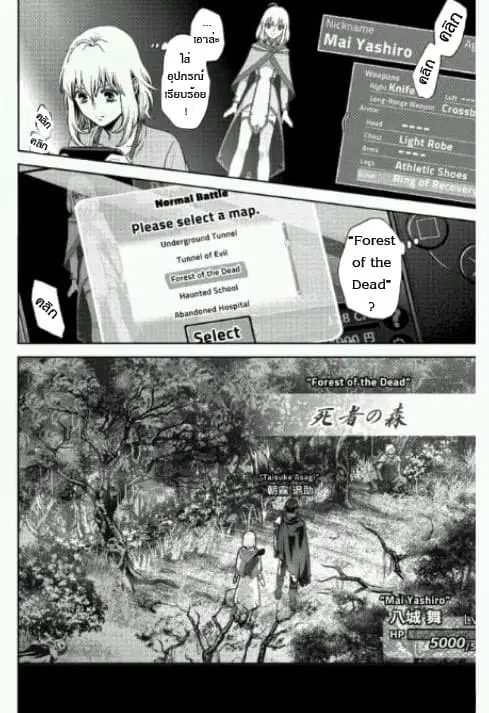 Online - The Comic ตอนที่ 7 หน้า 3