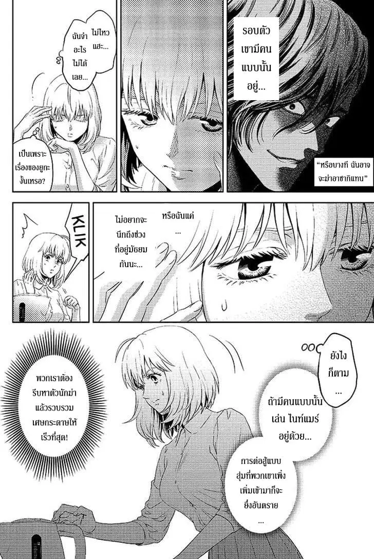 Online - The Comic ตอนที่ 70 หน้า 2