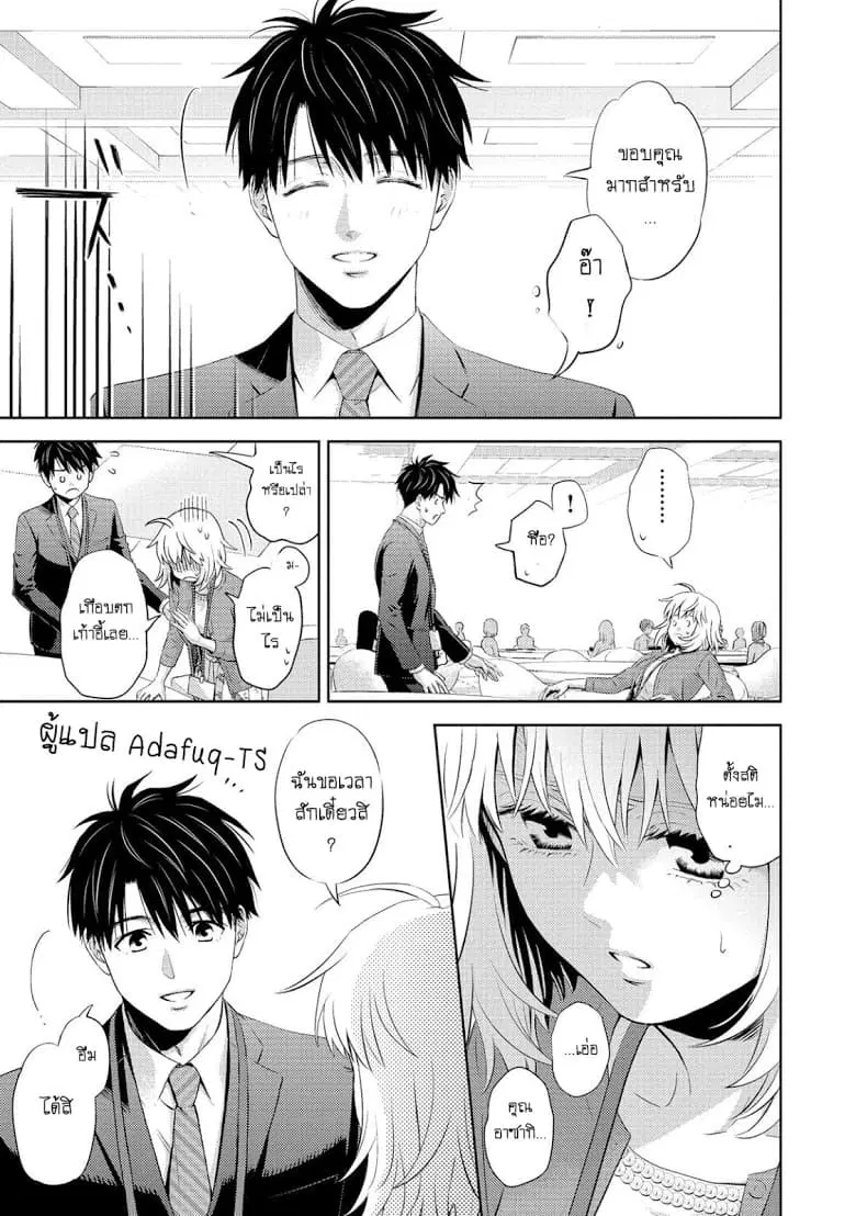 Online - The Comic ตอนที่ 71 หน้า 1