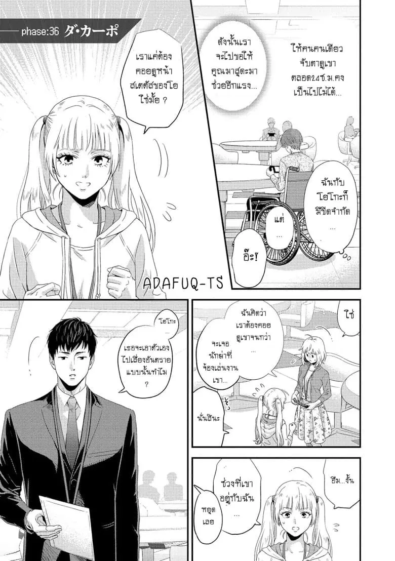 Online - The Comic ตอนที่ 72 หน้า 1