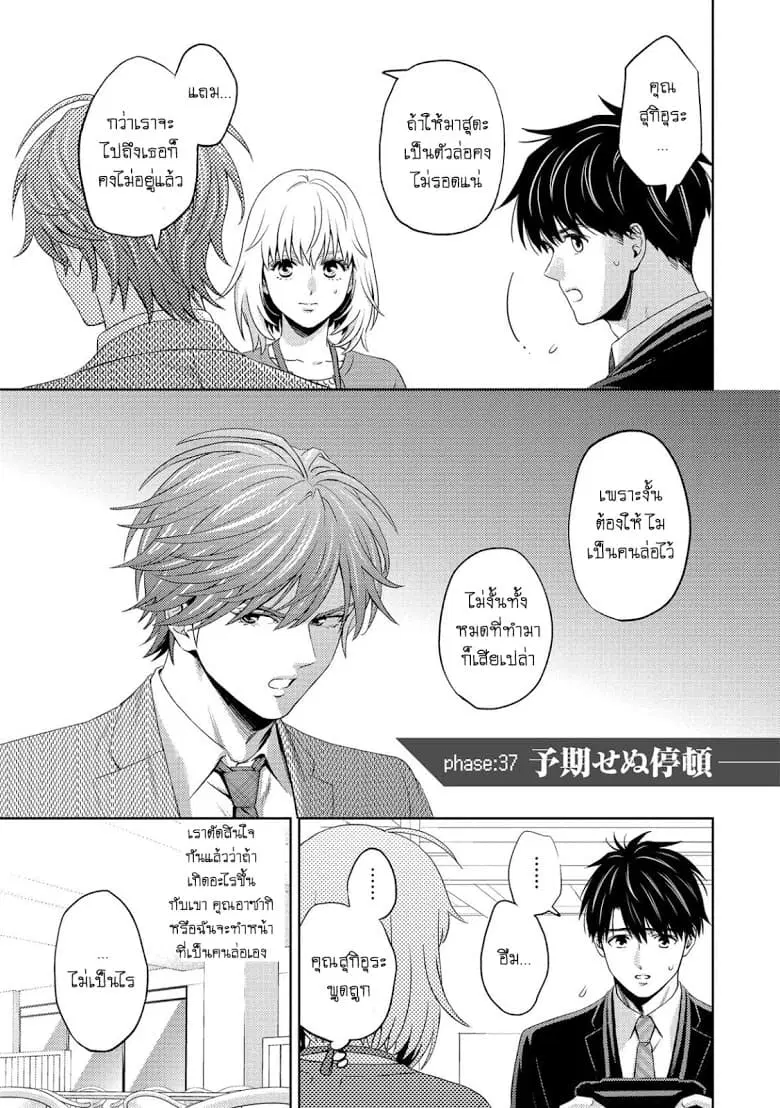 Online - The Comic ตอนที่ 73 หน้า 1