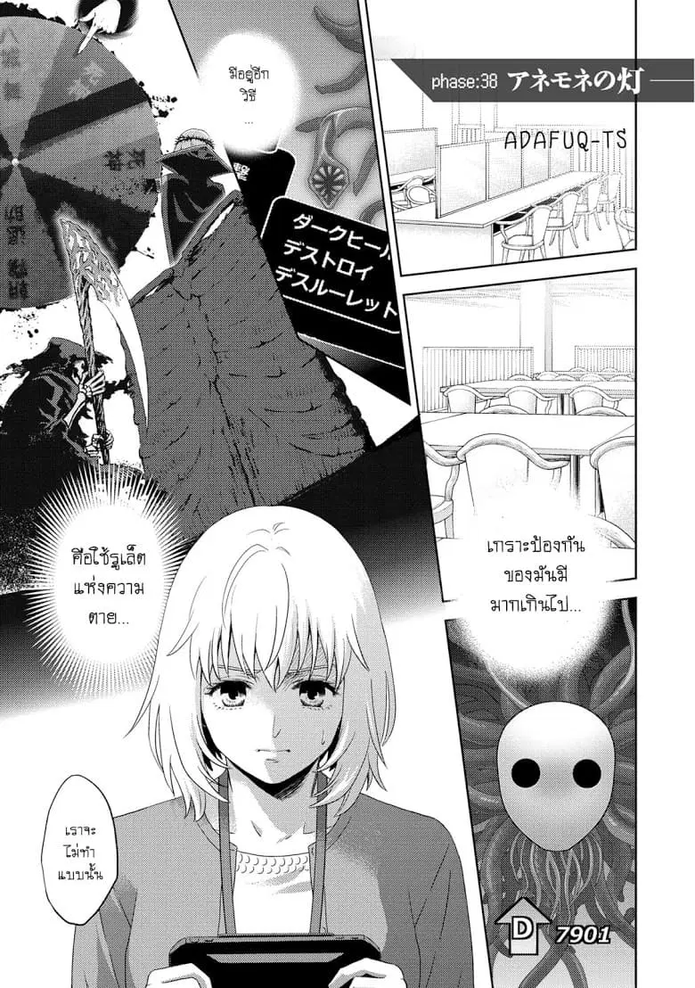 Online - The Comic ตอนที่ 74 หน้า 1