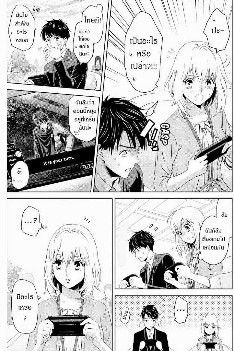 Online - The Comic ตอนที่ 8 หน้า 2