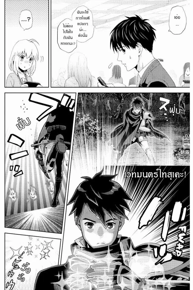 Online - The Comic ตอนที่ 8 หน้า 3