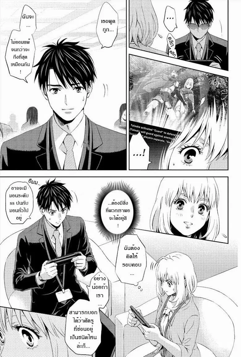 Online - The Comic ตอนที่ 9 หน้า 2