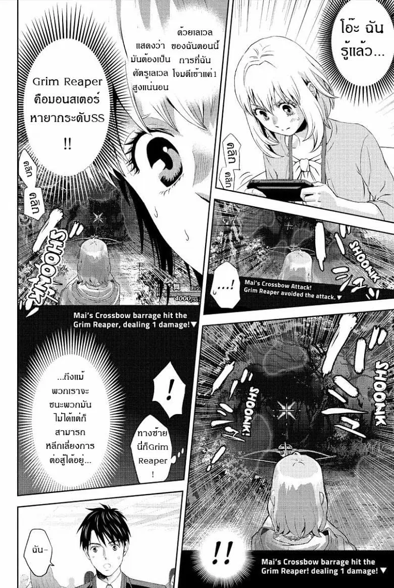 Online - The Comic ตอนที่ 9 หน้า 3