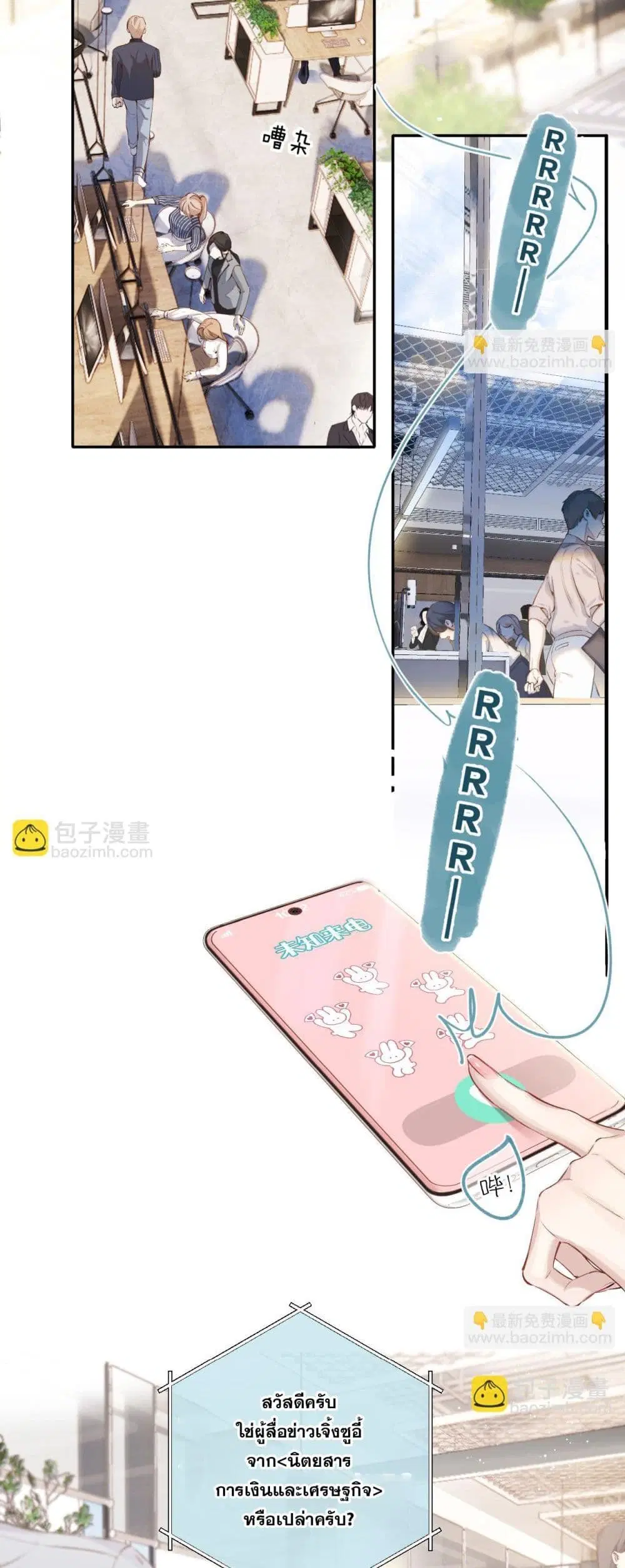 Only For Love ตอนที่ 1 หน้า 2