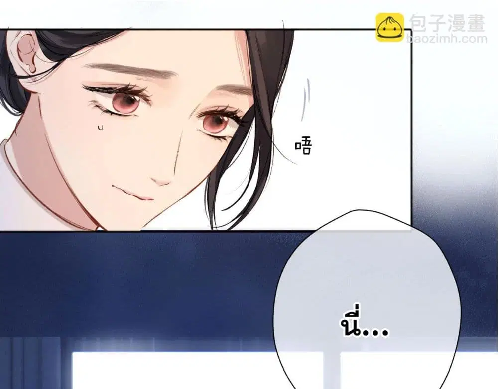 Only For Love ตอนที่ 12 หน้า 1