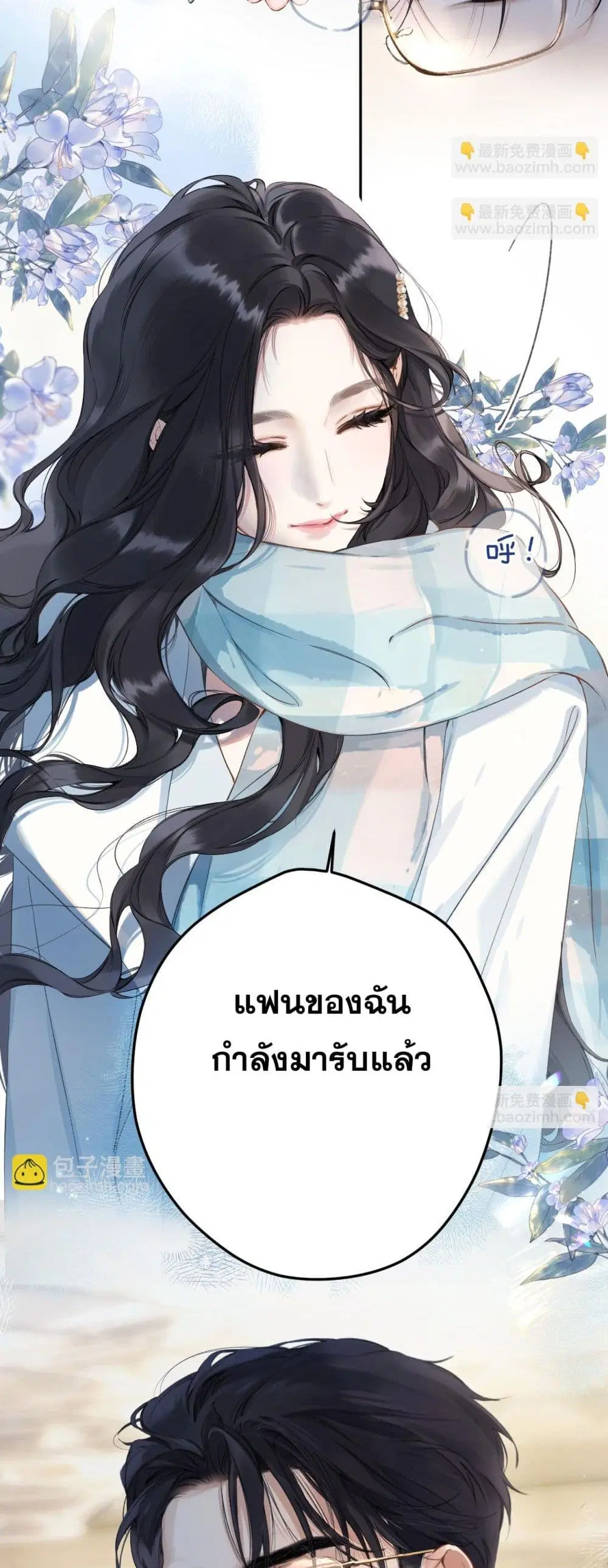 Only For Love ตอนที่ 2 หน้า 3