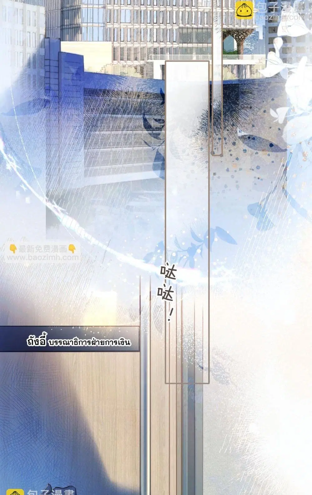 Only For Love ตอนที่ 3 หน้า 2