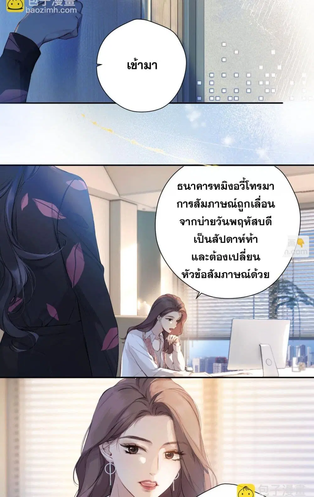 Only For Love ตอนที่ 3 หน้า 3