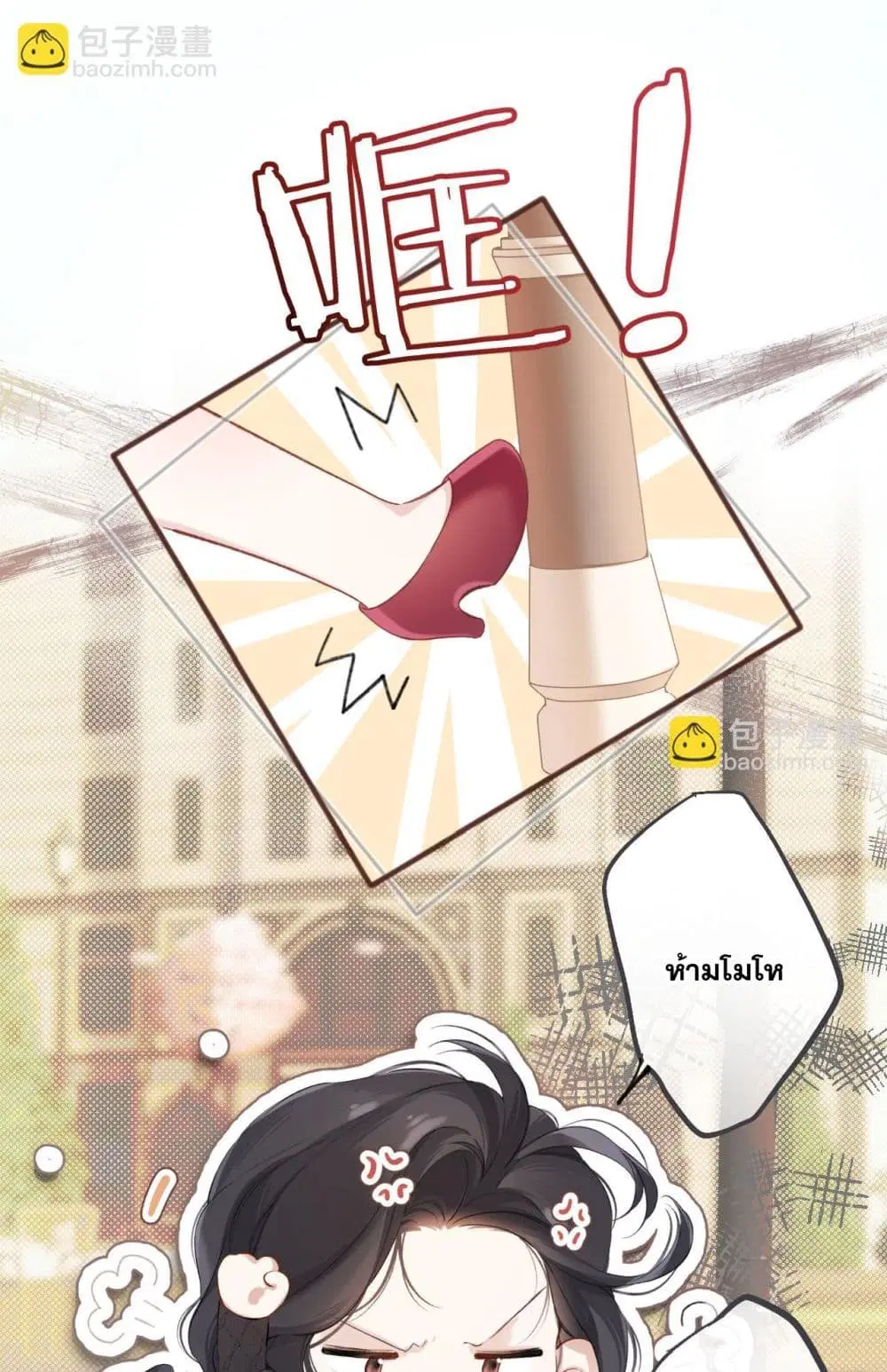 Only For Love ตอนที่ 4 หน้า 1