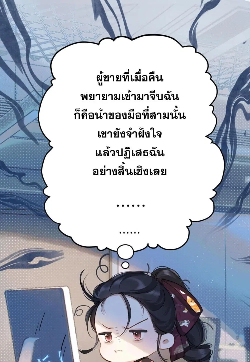Only For Love ตอนที่ 5 หน้า 1