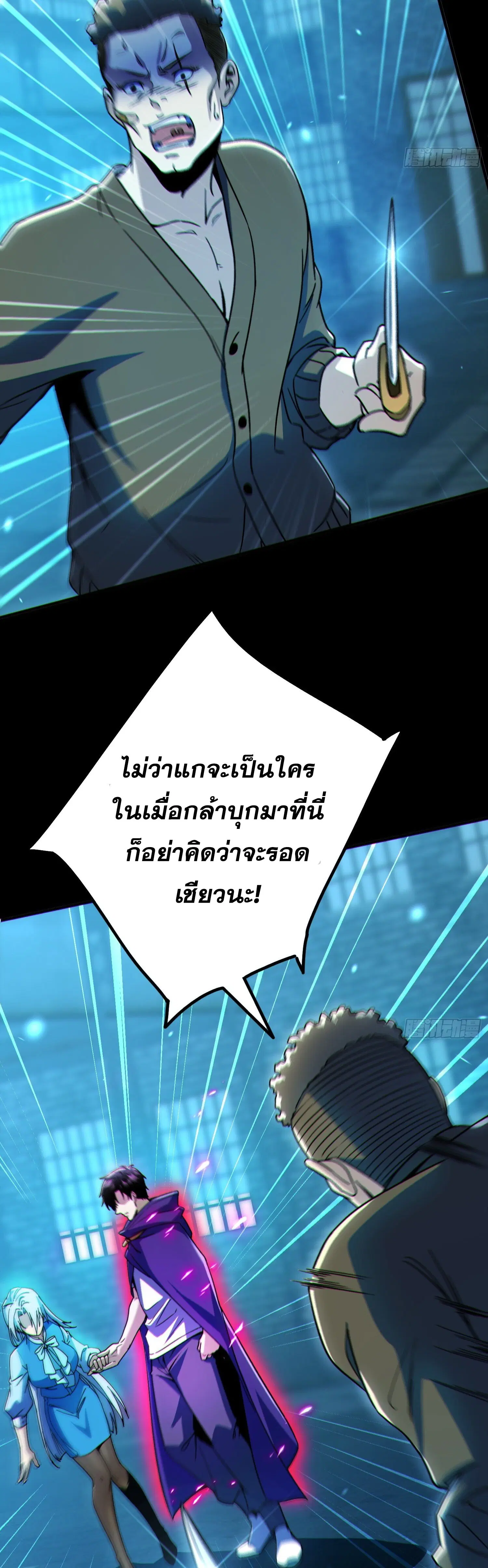 Only I Am a Closed Beta Player ตอนที่ 4 หน้า 2