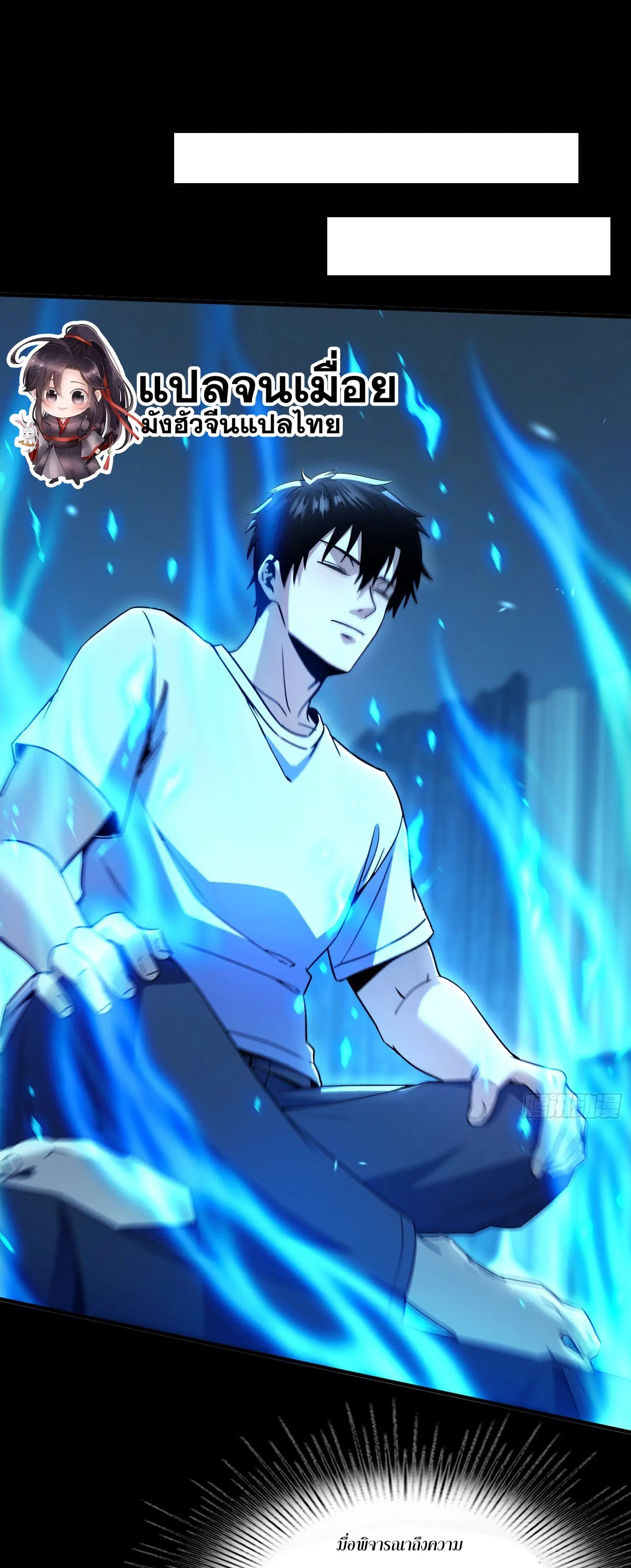 Only I Am a Closed Beta Player ตอนที่ 5 หน้า 1