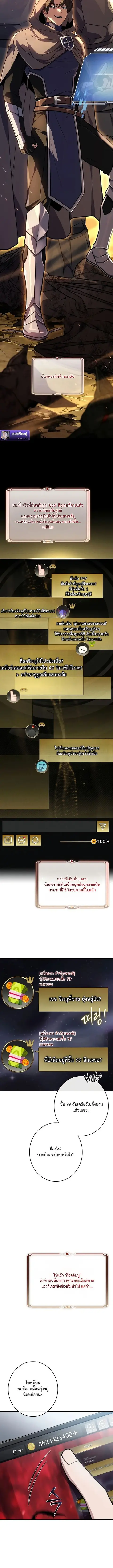 Only I Have an EX-Grade Summon ตอนที่ 1 หน้า 2