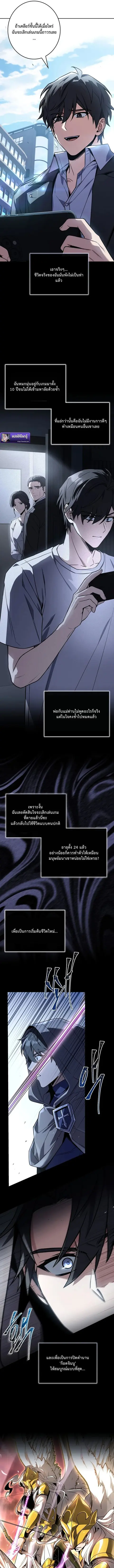 Only I Have an EX-Grade Summon ตอนที่ 1 หน้า 3