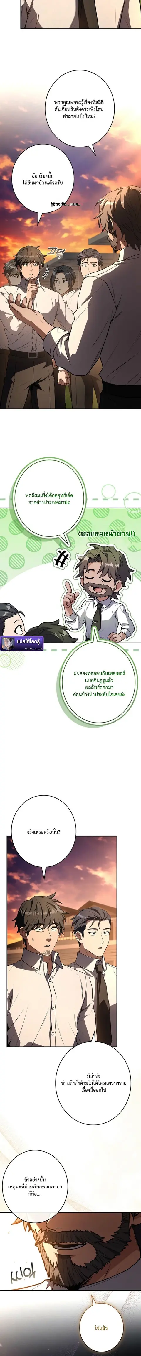 Only I Have an EX-Grade Summon ตอนที่ 10 หน้า 2