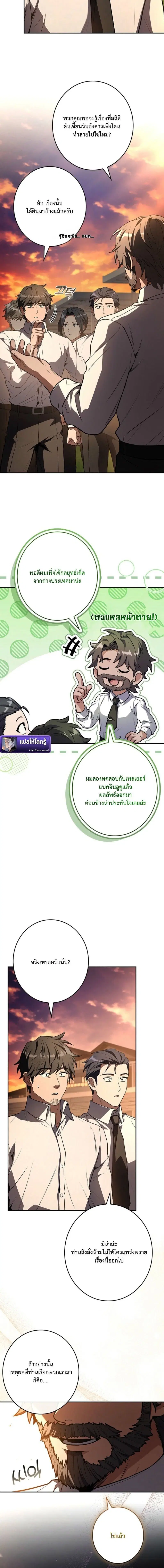 Only I Have an EX-Grade Summon ตอนที่ 10 หน้า 2