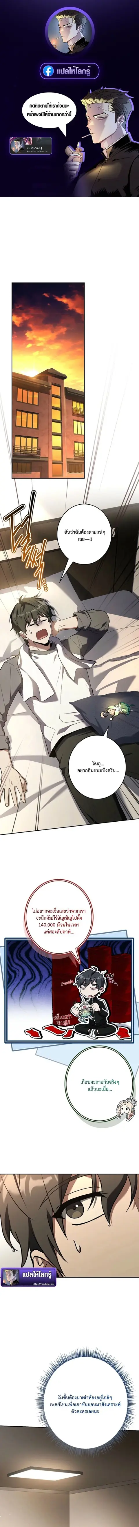 Only I Have an EX-Grade Summon ตอนที่ 11 หน้า 1