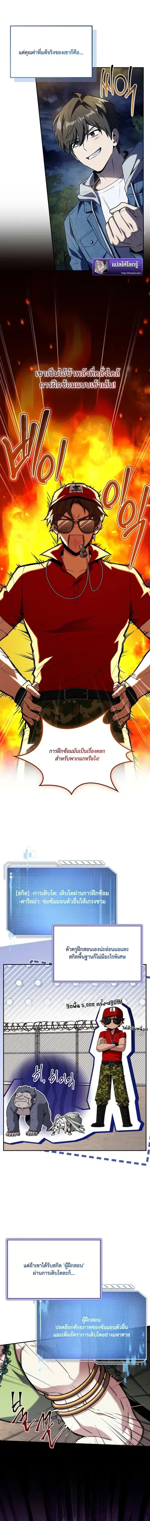 Only I Have an EX-Grade Summon ตอนที่ 12 หน้า 2