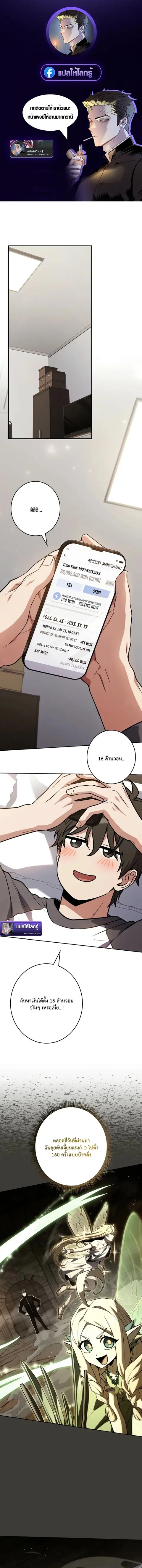 Only I Have an EX-Grade Summon ตอนที่ 14 หน้า 1