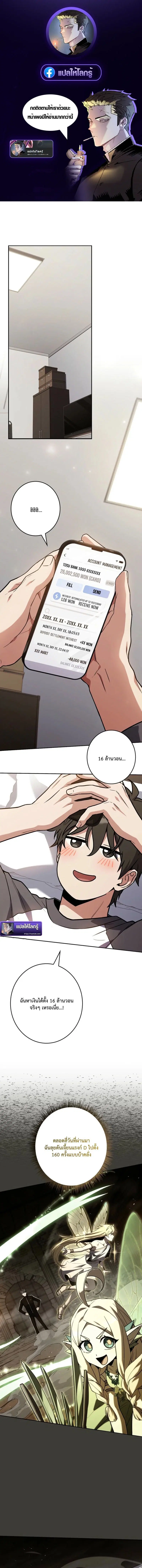Only I Have an EX-Grade Summon ตอนที่ 14 หน้า 1
