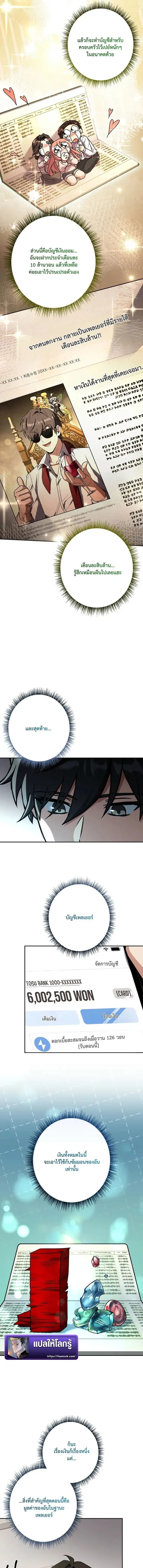 Only I Have an EX-Grade Summon ตอนที่ 14 หน้า 3
