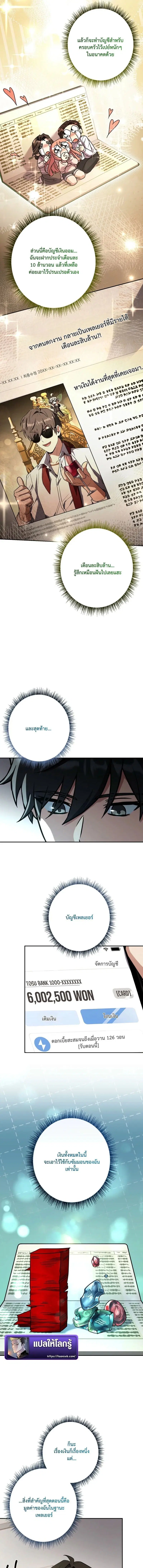 Only I Have an EX-Grade Summon ตอนที่ 14 หน้า 3
