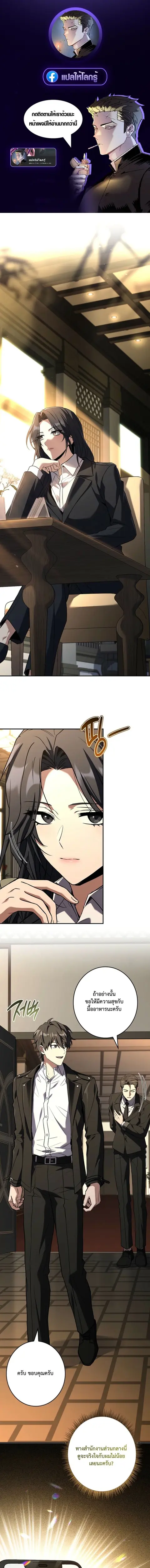 Only I Have an EX-Grade Summon ตอนที่ 15 หน้า 1