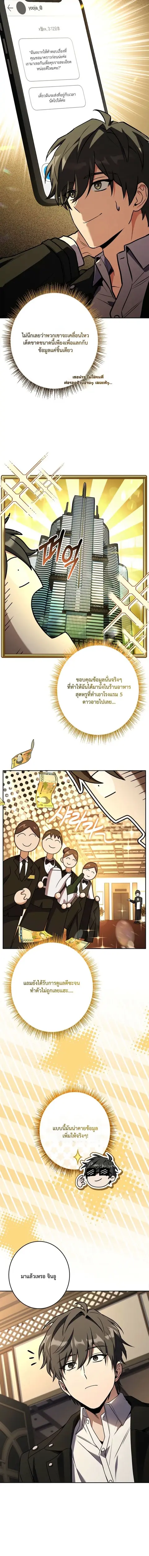 Only I Have an EX-Grade Summon ตอนที่ 15 หน้า 2