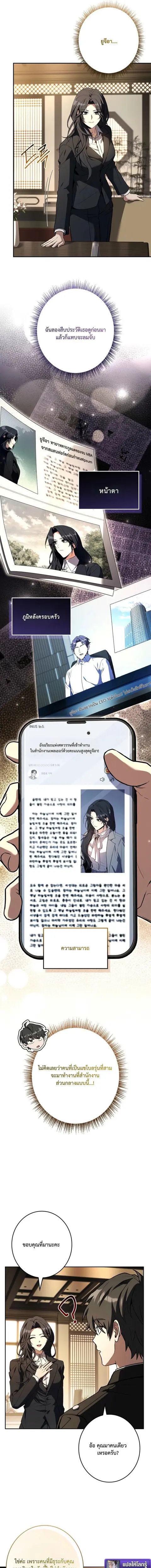 Only I Have an EX-Grade Summon ตอนที่ 15 หน้า 3