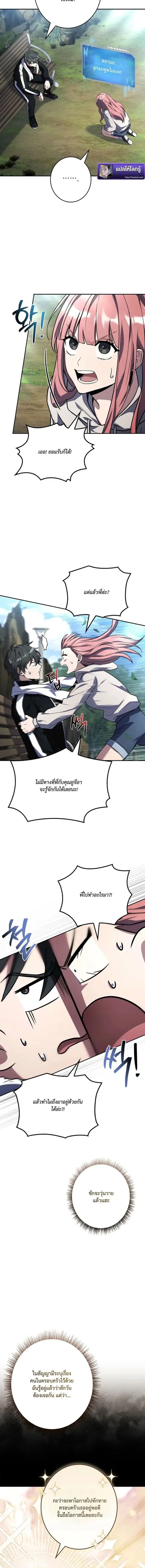 Only I Have an EX-Grade Summon ตอนที่ 16 หน้า 2