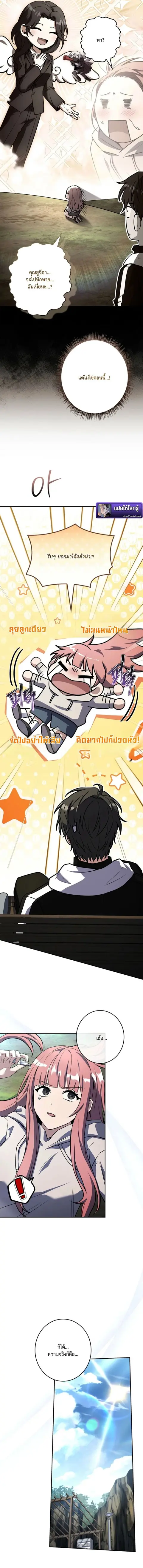 Only I Have an EX-Grade Summon ตอนที่ 16 หน้า 3