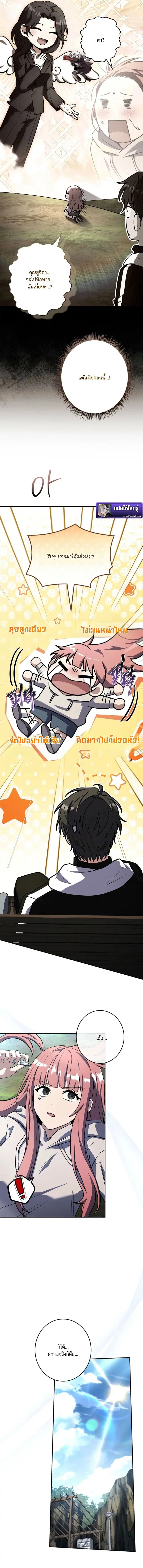 Only I Have an EX-Grade Summon ตอนที่ 16 หน้า 3