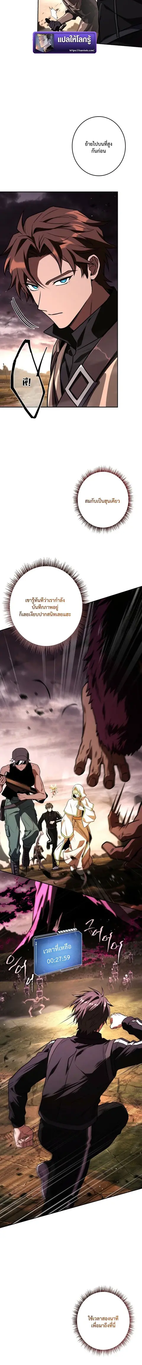 Only I Have an EX-Grade Summon ตอนที่ 17 หน้า 2