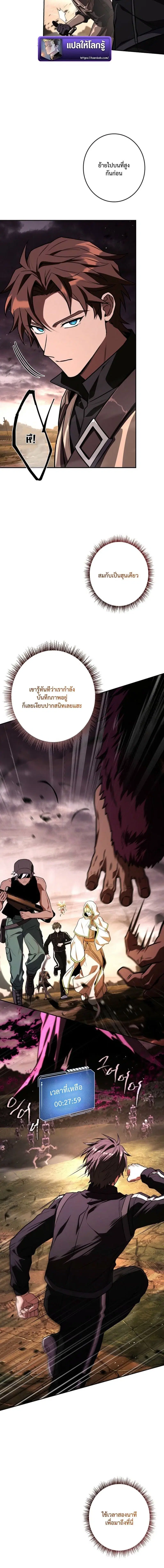 Only I Have an EX-Grade Summon ตอนที่ 17 หน้า 2