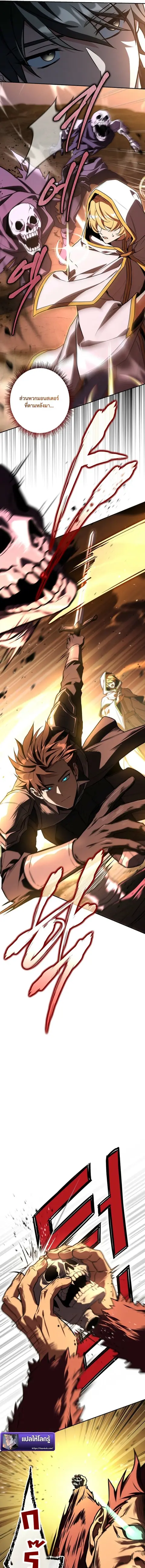 Only I Have an EX-Grade Summon ตอนที่ 17 หน้า 3