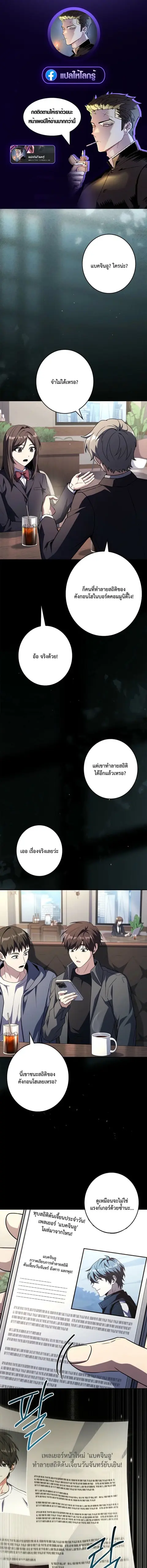Only I Have an EX-Grade Summon ตอนที่ 19 หน้า 1