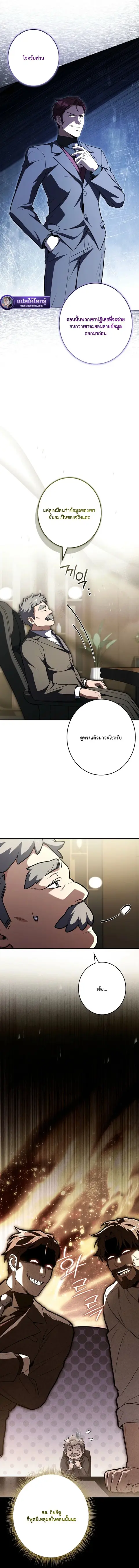 Only I Have an EX-Grade Summon ตอนที่ 19 หน้า 3
