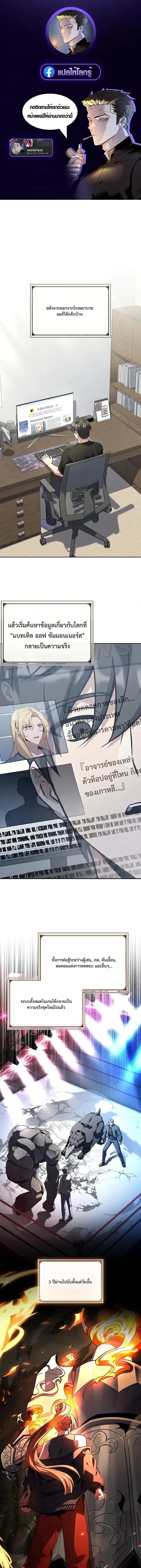 Only I Have an EX-Grade Summon ตอนที่ 2 หน้า 1
