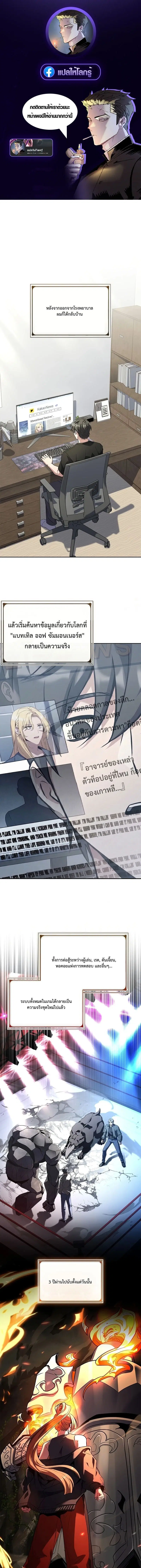 Only I Have an EX-Grade Summon ตอนที่ 2 หน้า 1
