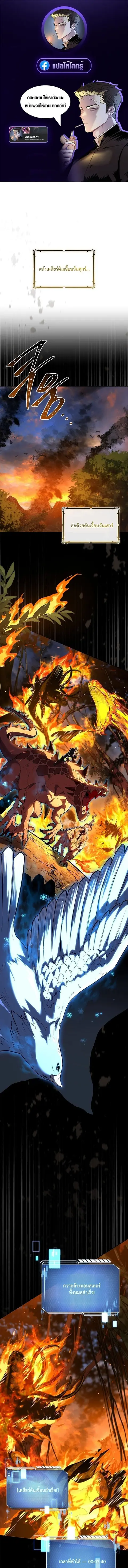 Only I Have an EX-Grade Summon ตอนที่ 21 หน้า 1
