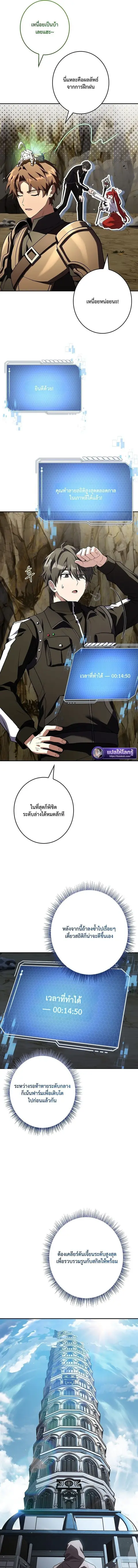 Only I Have an EX-Grade Summon ตอนที่ 21 หน้า 3