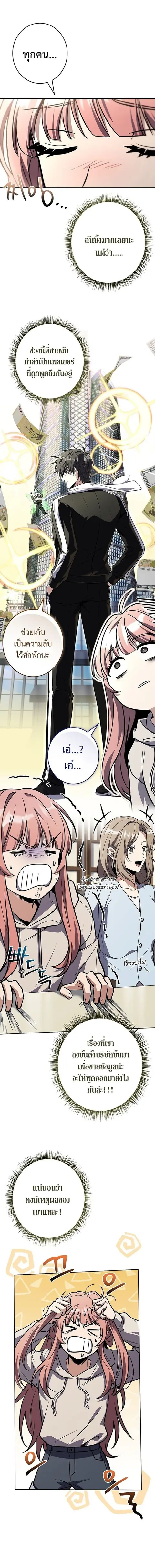 Only I Have an EX-Grade Summon ตอนที่ 22 หน้า 3